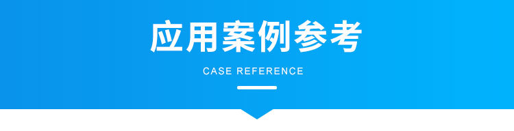 D-案例参考01.jpg