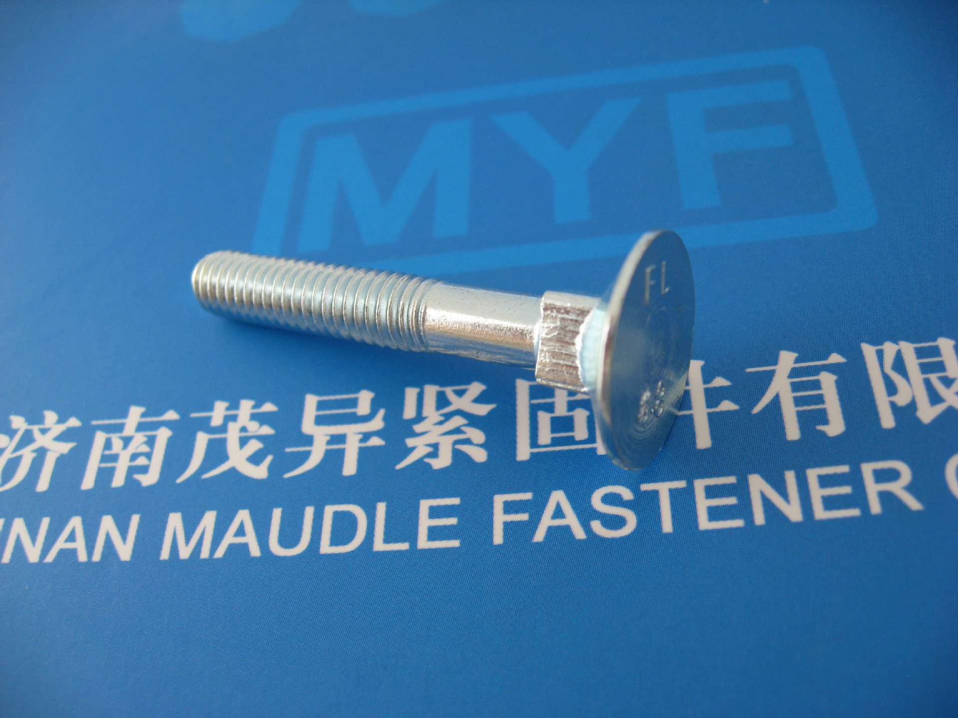 110°沉头方颈螺栓BS325-1947