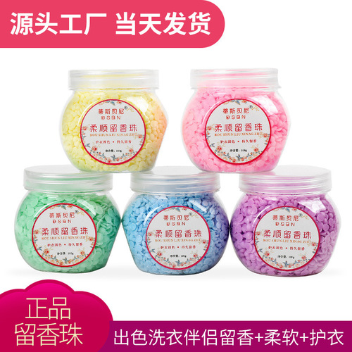 240g laundry and clothing protection fragrance beads, long-lasting fragrance beads for men and goddesses to add fragrance and smoothness to clothes, household perfume-type fragrance beads