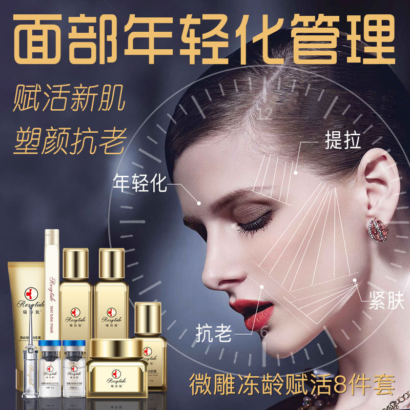 Beauty face nursing Set box Tira compact skin and flesh repair Wrinkle skin Administration Cinemas Skin care products wholesale
