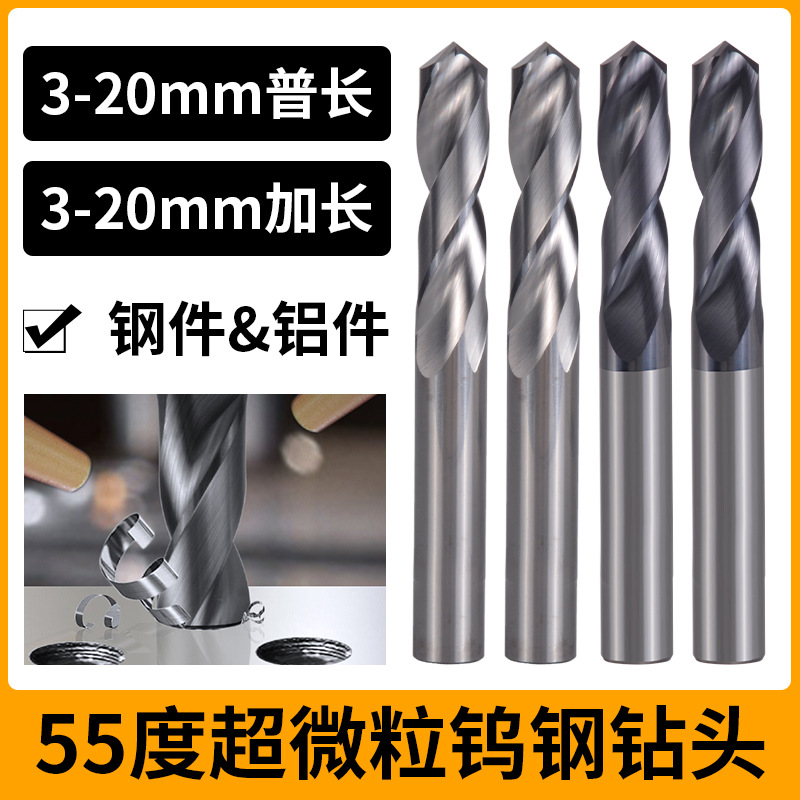 貝思克55度合金鑽頭塗層鎢鋼麻花鑽硬質合金直柄鑽咀鋁用鎢鋼鑽頭