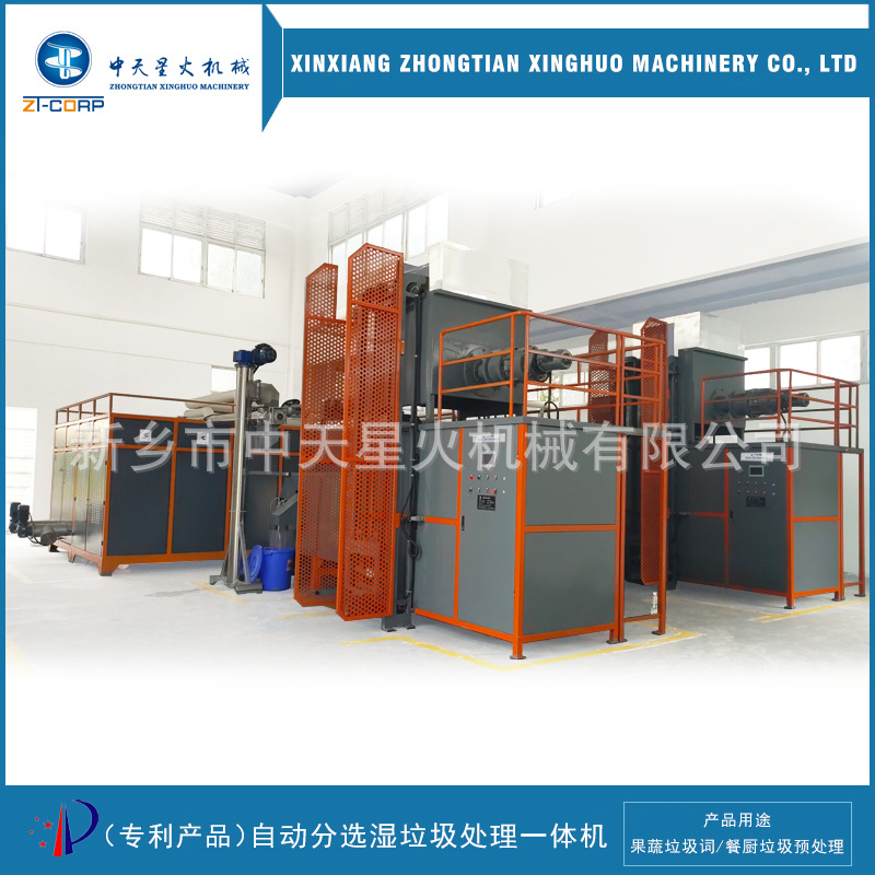 餐厨垃圾一体化分拣设备 餐厨垃圾分拣制浆机 餐厨垃圾分拣粉碎机