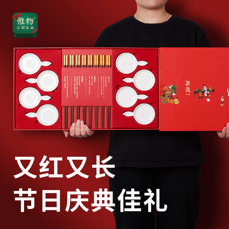 清朴堂禧福套装红木筷子蘸碟创意文化套装商务礼品节日庆典伴手礼|ru