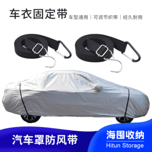 车载纸巾盒绑带汽车遮阳板收纳支架松紧带汽车用品抽纸盒固定绑带详情12