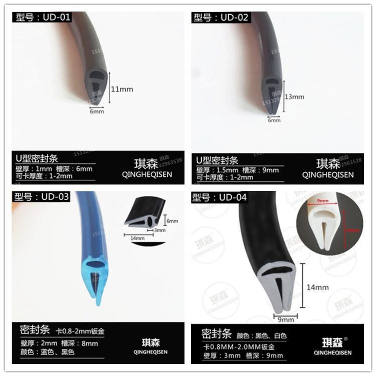 U型顶泡一口胶条U形橡胶包边卡嵌条玻璃不锈钢板卡边密封条无