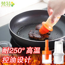 食品级带盖硅胶耐高温挤压式油刷 蘸取式烧烤烘培刷子wish亚马逊