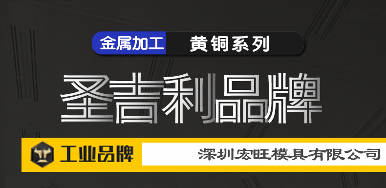 黄铜分类新款_01