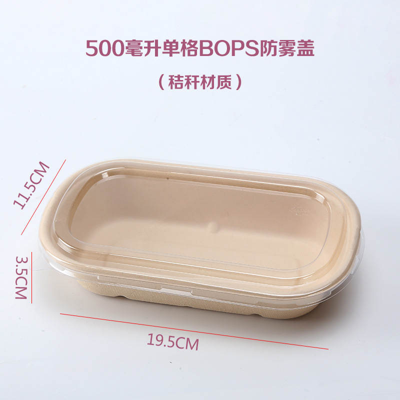 500单格BOPS