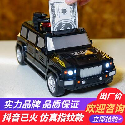 運鈔車自動卷錢密碼指紋存錢罐 兒童男孩玩具創意抖音跨境儲蓄罐