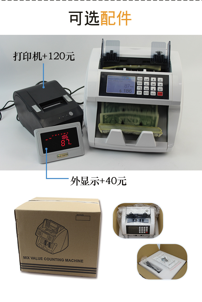 xd-880-点验钞机-龙港星耀电子_10