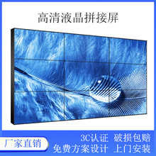 55寸液晶拼接屏3.5mm拼縫顯示器lcd監視器電視牆監控LG京東方廠家