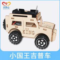 Electric Jeep Creative Technology DIY Children's Education STEM Science Experiment Supplies Direct Manufacturer Sales
