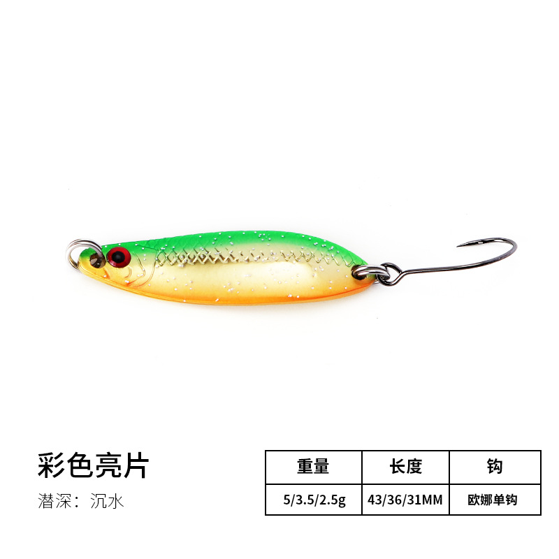 Metal Spoons Fishing Lure Spinner Blade Fresh Water Bass Swimbait Tackle Gear