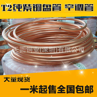 T2���~�P��2/3/4/5/6/8/10/12/14/16mm���~�ܼ��~�t�~ȫ�~