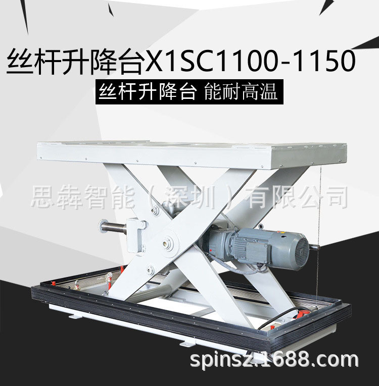 高精度丝杆升降台 非标丝杆升降台 丝杆升降台 深圳丝杆升降机