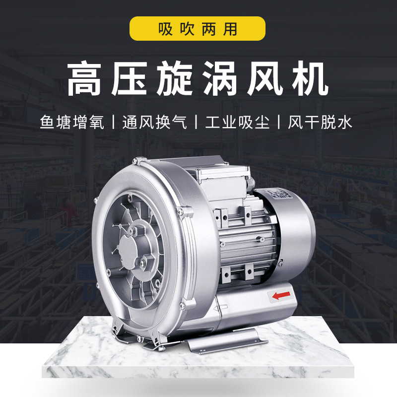 0.75KW旋涡风泵0.75KW高压鼓风机750W旋涡风泵750W高压鼓风机