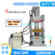 山东500t四柱压力机 碳纤维模压机 碳纤维热压成型机 大型油压机