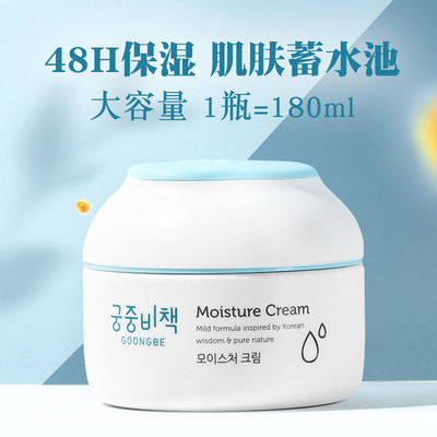 秘策嬰兒童面霜寶寶潤膚身體乳液夏季清爽保濕擦臉部24月齡