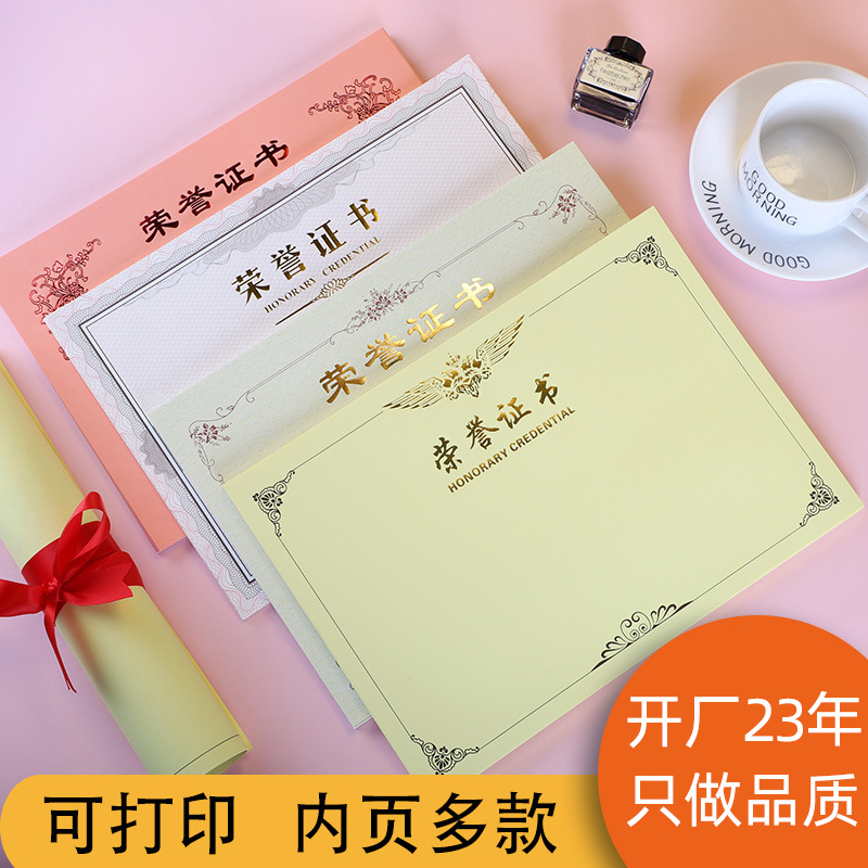 定制荣誉证书定制请帖a4荣誉证书积分卡幼儿园奖状 证书请柬定制