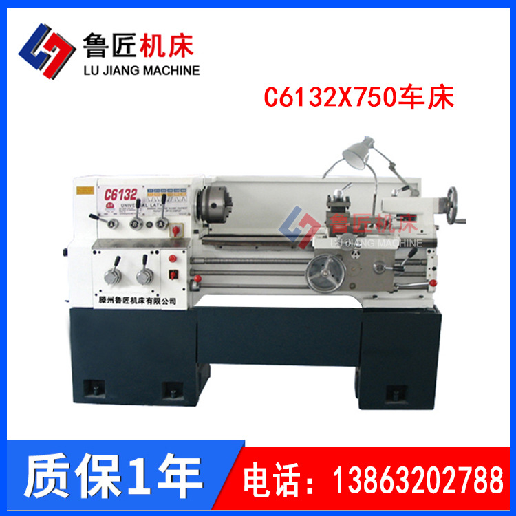供应C6132X750普通车床 卧式6132车床 普通卧式车床 C6132车床