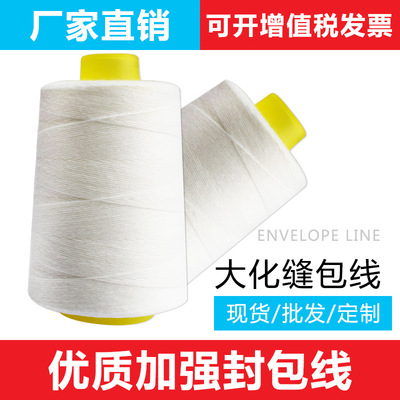 厂家直销大米编织袋封口线飞人牌缝包机线高强度缝包线工业封包线|ms
