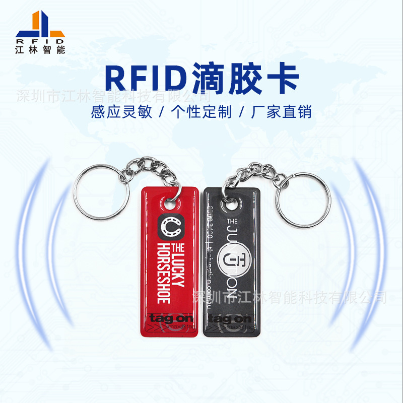 厂家直销ID 迷你门禁滴胶卡 奶茶店水晶VIP会员卡 RFID低频TK4100