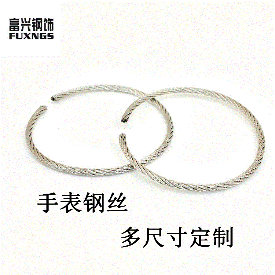 钢丝绳链式手表带DIY不锈钢手镯手环表带时尚手表配件钢链手工