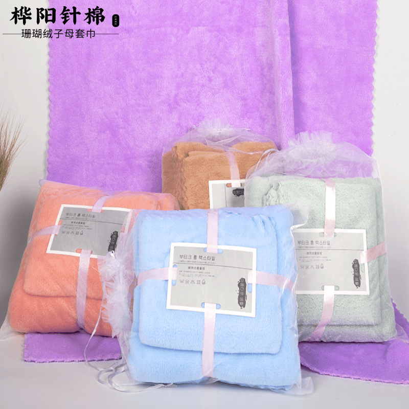 廠家毛巾批發珊瑚絨浴巾成人子母套巾淘貨源直播貨源禮品定制logo