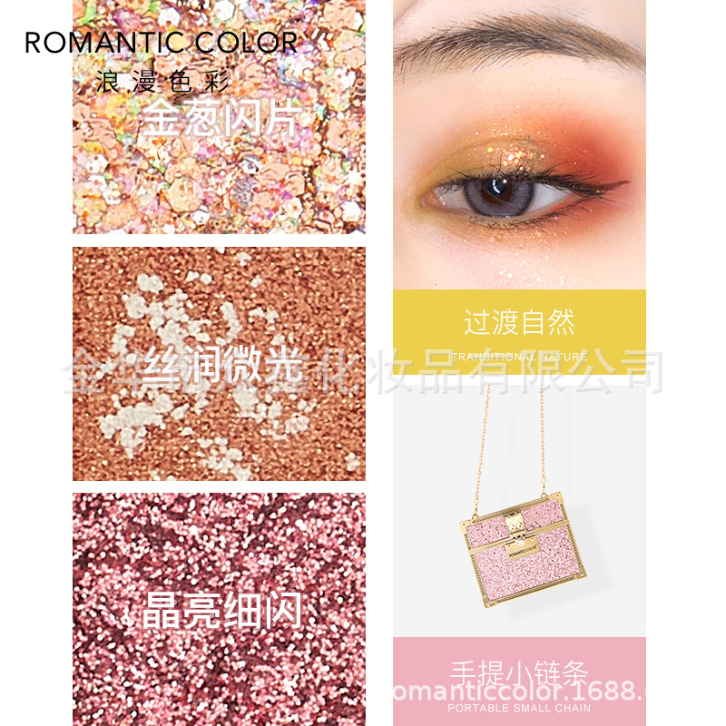 浪漫色彩星光璀璨链条眼影盒