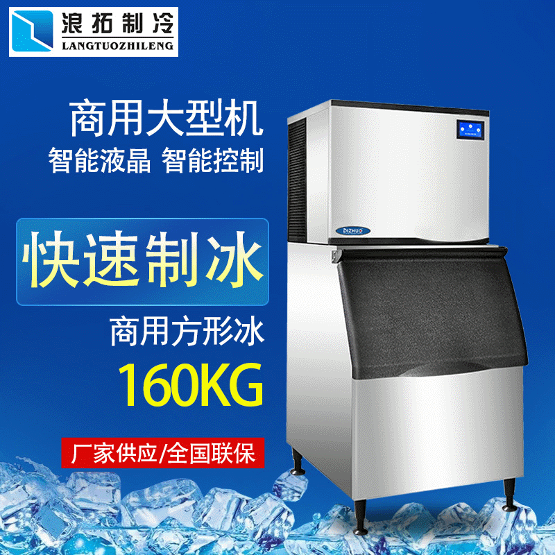 MAnufActurers Supply DB430A CommerciAl SquAre Ice MAking MAchine Milk TeA Shop RestAurAnt BAr KTV Ice MAchine 160kg MAnufActurers Supply DB430A CommerciAl SquAre Ice MAking MAchine Milk TeA Shop RestAurAnt BAr KTV Ice MAchine 160kg
