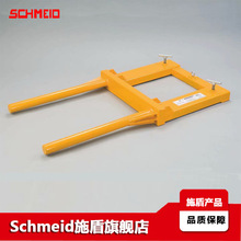 Schmeid施盾叉车用油桶搬运器具 水平放置油桶 DH300油桶搬运夹