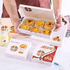 350g thickened Portuguese egg tart packaging box disposable packaging carton 2/4/6/8 egg tart box