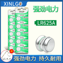 625A鹼性紐扣電池1.5V原裝L1560F/EPX625/LR9醫療儀器電子手表用