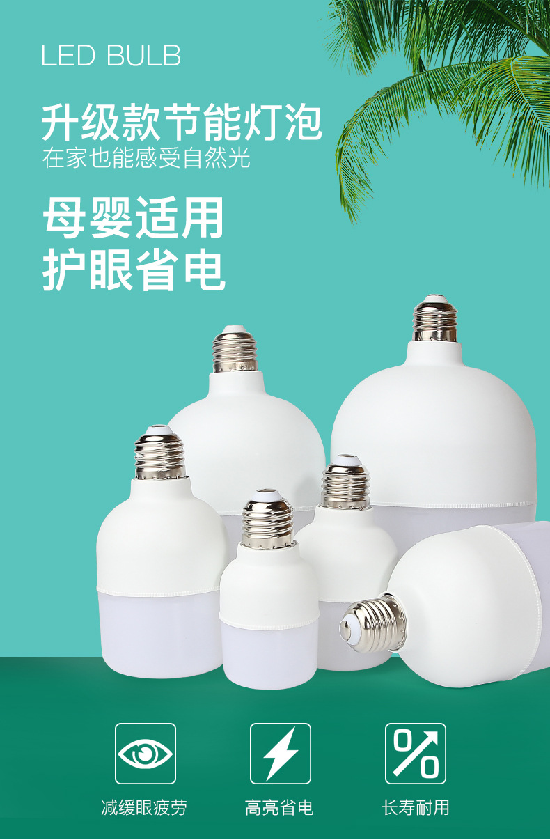 跨境led灯泡 高富帅球泡灯防虫 恒流白富美摄影灯具室内家用照明 pic 3