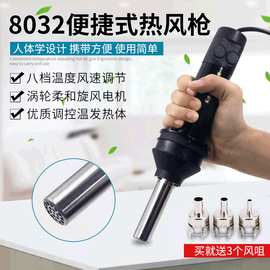 便捷式手持热风枪迷你电热枪8032控温热风筒热风枪小型拆焊枪 DKT