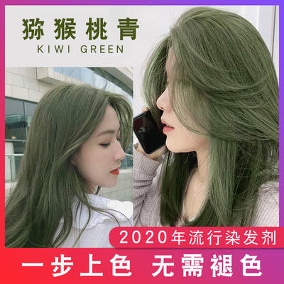 Kiwi Blue Hair Dye Barber Shop Micro-wave Cover White Hair Dye Cream One-step Stuffy Blue Wave Color Dye Cream