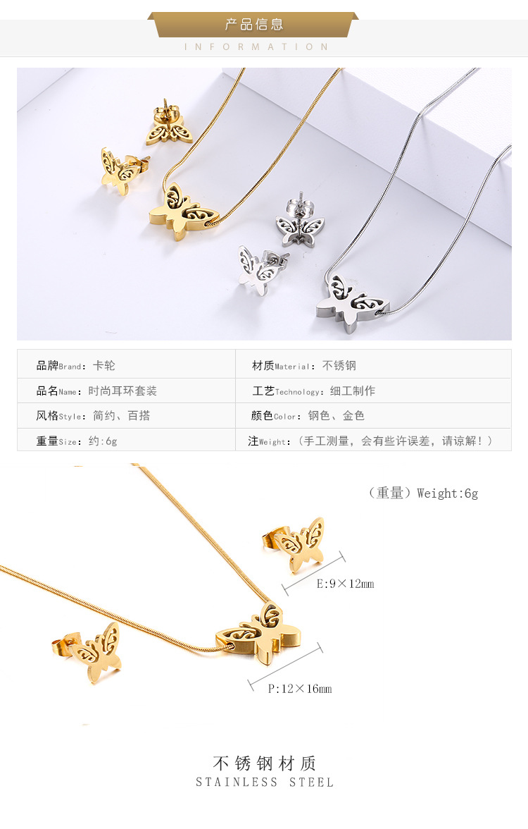 new stainless steel jewelry simple personality fashion butterfly earrings necklace set