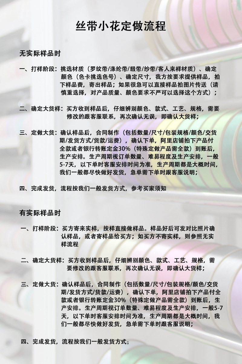 丝带小花蝴蝶结定做流程