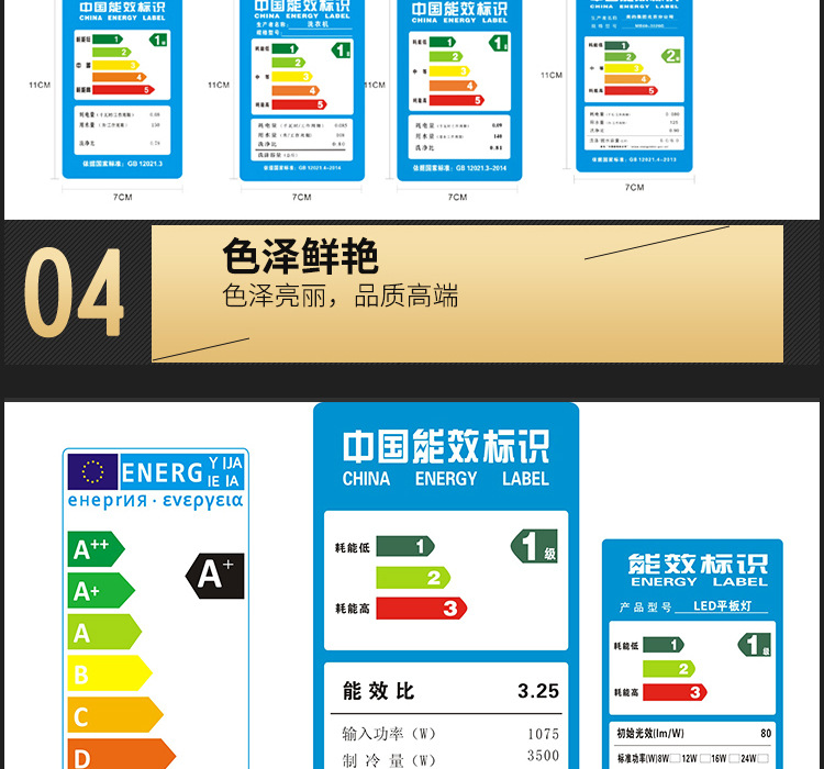 能效标签_10.jpg