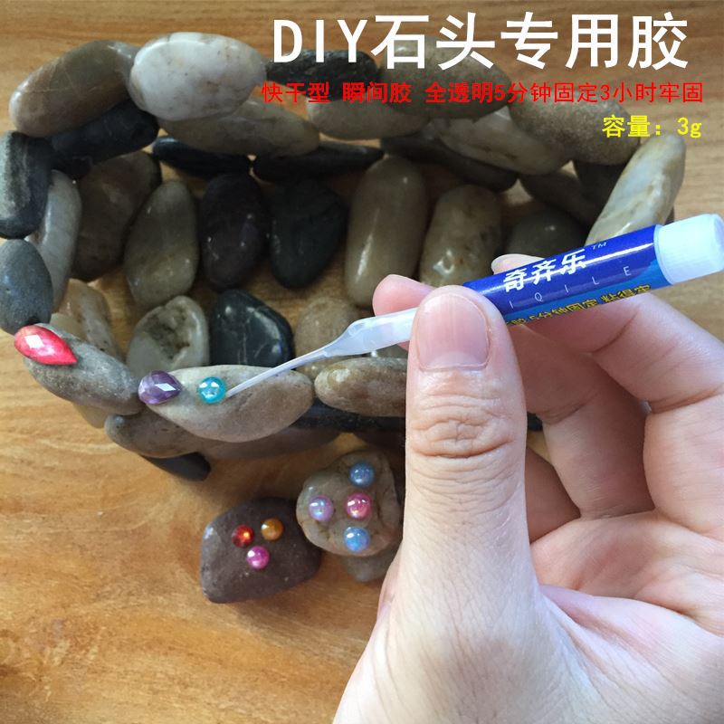 粘鹅卵石胶水沾大理石假山大海捡的石头鱼缸造景专用T520快干胶水