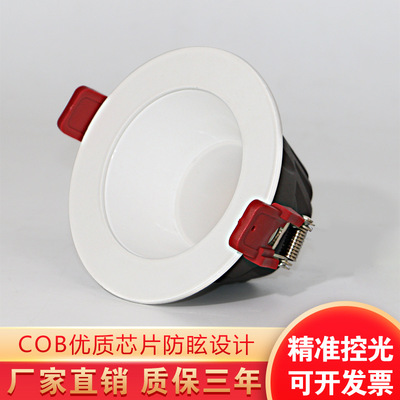 防炫酒店 COB射燈 led天花燈無主燈嵌入式筒燈家裝商用客廳洗牆燈