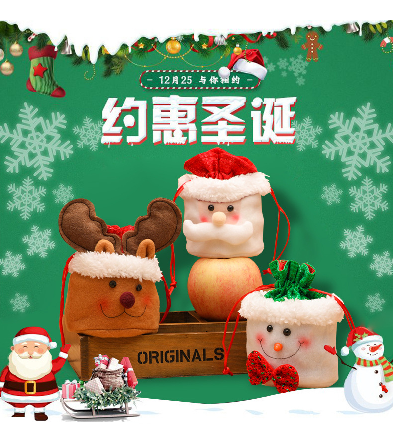 圣诞节绒布苹果袋子平安果包装礼物