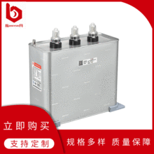 分相低壓電容器干式並聯戶外高壓電容器濾波式智能組合電容器