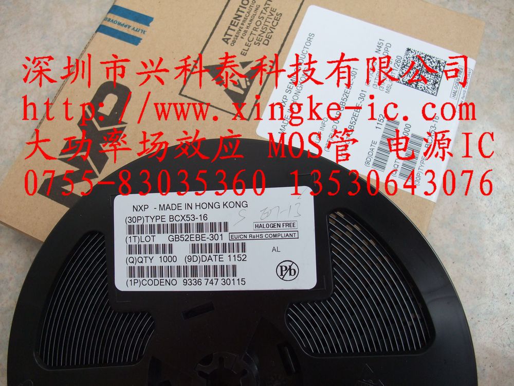 贴片三极管 BCP53-16 BCP56-16