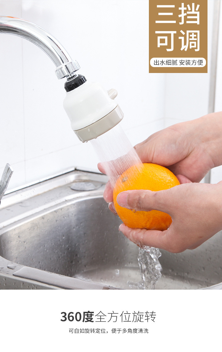 三挡调节厨房水龙头1