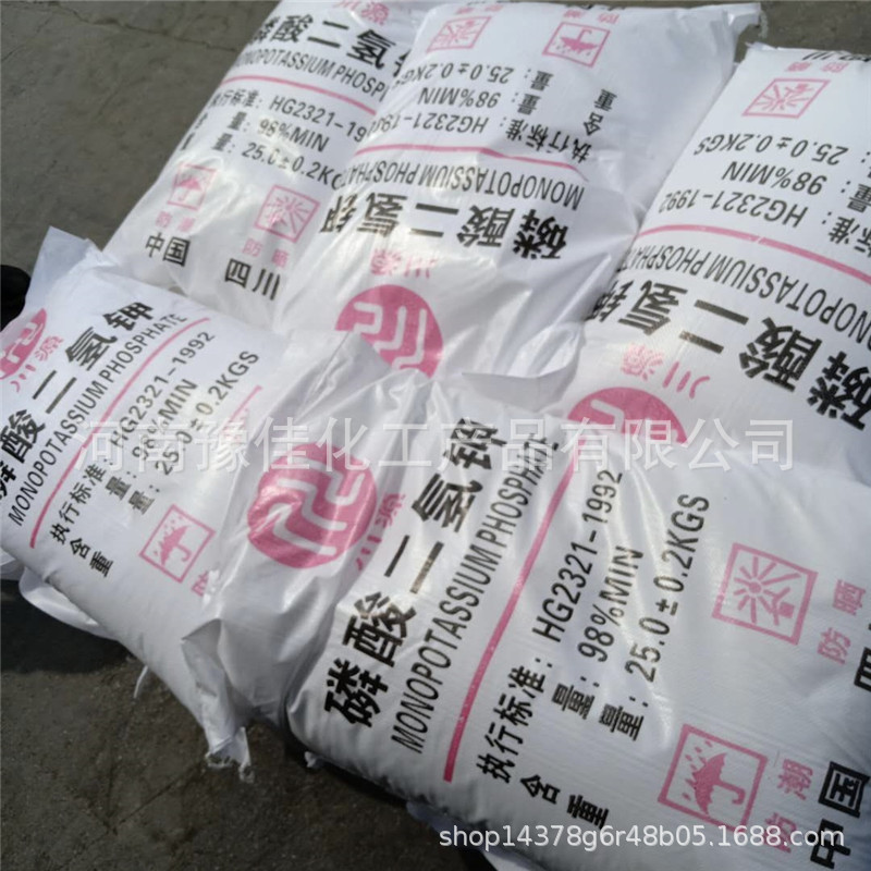 批发磷酸二氢钾农业级磷酸二氢钾肥料含量98下单咨询营养农作物