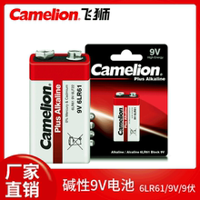 Camelion飞狮9V/9伏干电池碱性电池万用表报警器麦克风1节卡装