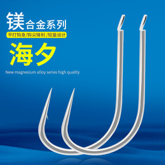 Bulk Magnesium Alloy Sea Fishing Tackle Small Accessory Supplies Carpfishing Hook Fine Wire Trolling Fishing Hook with Barbed