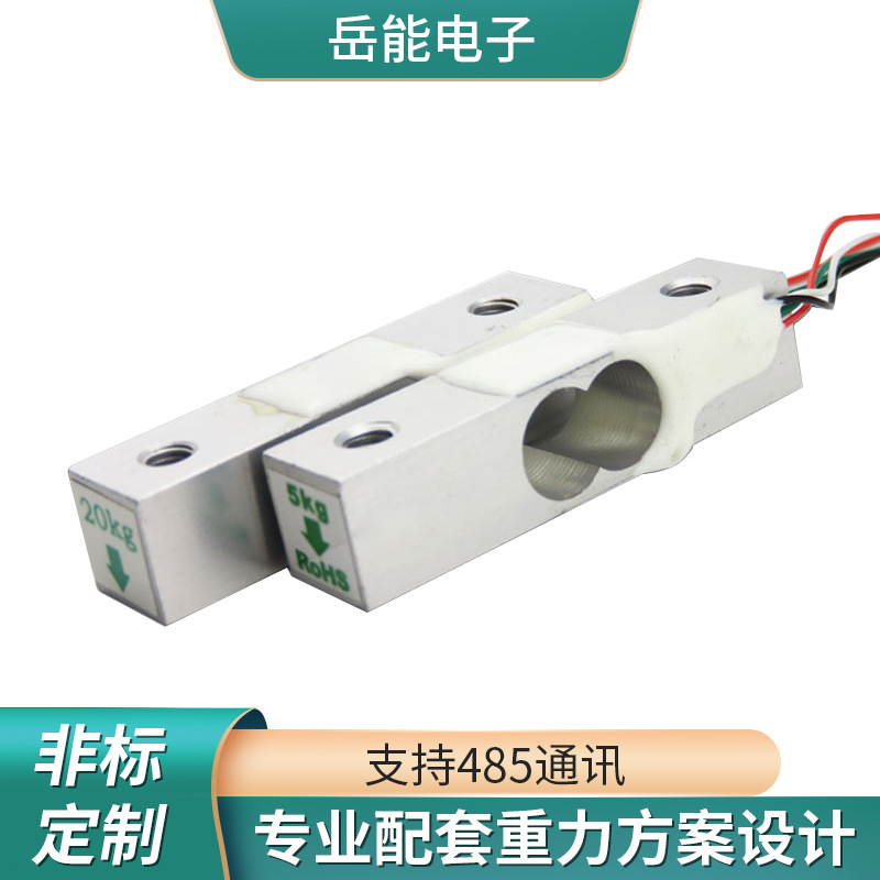 厂家供应非标定制家用电子秤小量程称重传感器微型重量感应器1kg