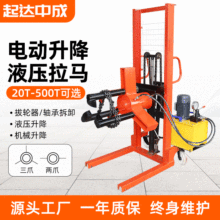 電動液壓升降拉馬100T小車拔輪器FBL型200T三爪軸承拆卸工具500噸